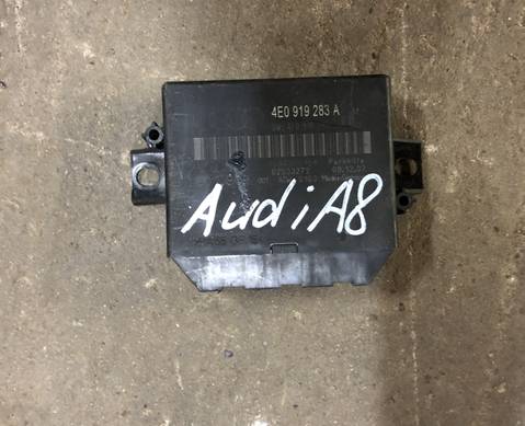 4E0919283A Блок управления парктроником для Audi A8 D3 (с 2002 по 2010)