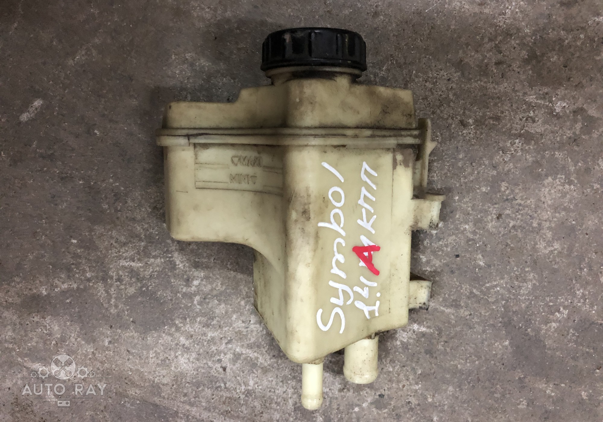 Как снять бачок гидроусилителя рено симбол - 91 фото