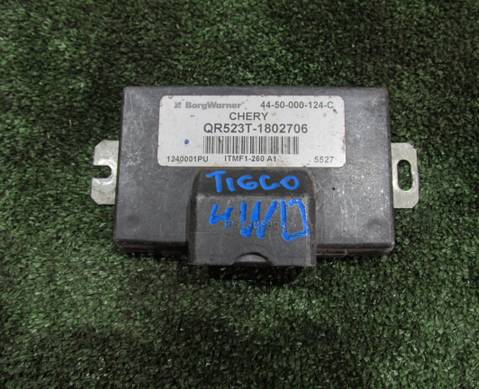 QR523T1802706 Блок управления раздаточной коробкой для Chery Tiggo T11 (с 2005 по 2016)