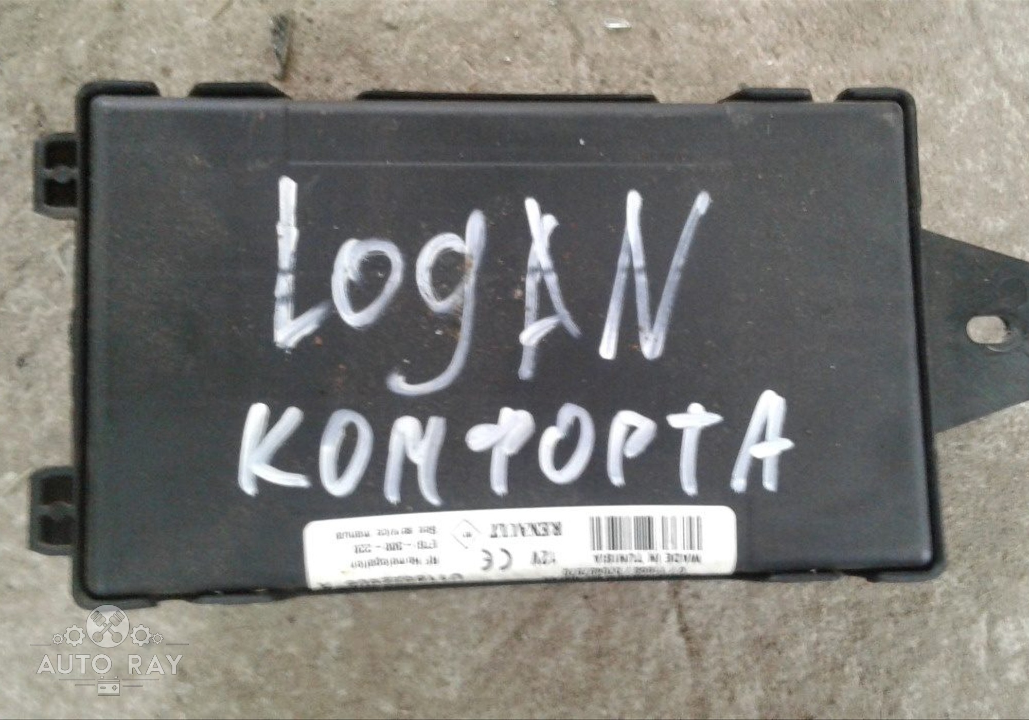 Рено логан замена блока комфорта - 92 фото