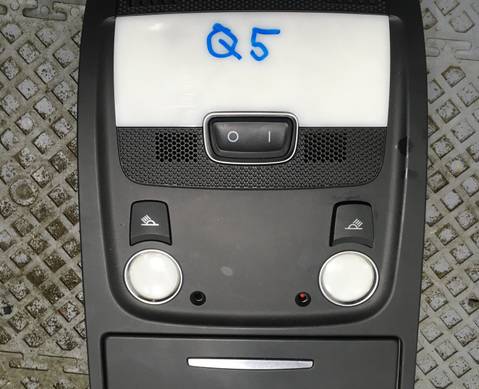 8T09471406PS Плафон внутреннего освещения / Очечник для Audi Q5 8R (с 2008 по 2017)