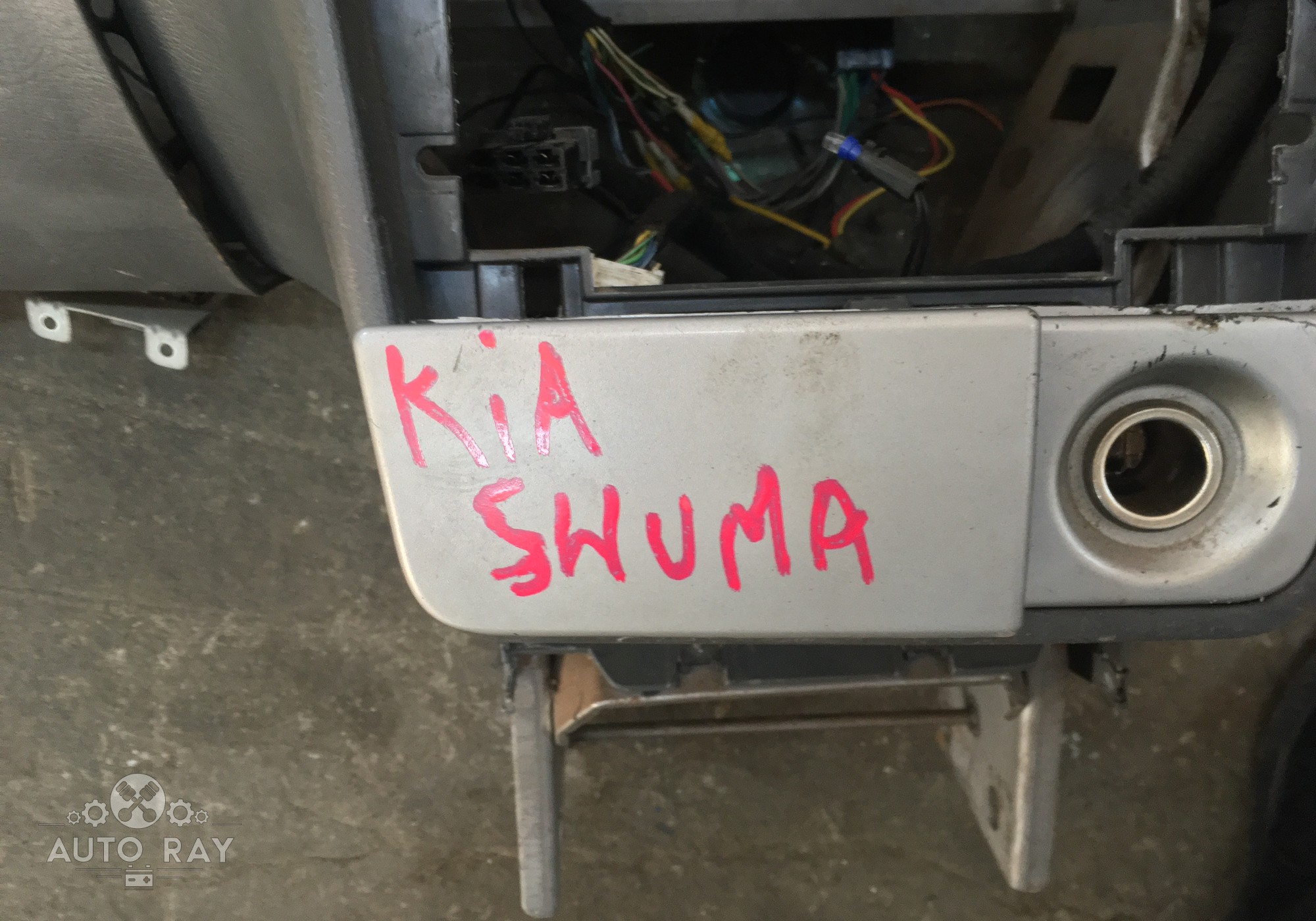как снять пепельницу на киа спектра