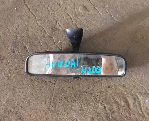 Зеркало заднего вида салонное для Hyundai H200 (с 1997 по 2007)