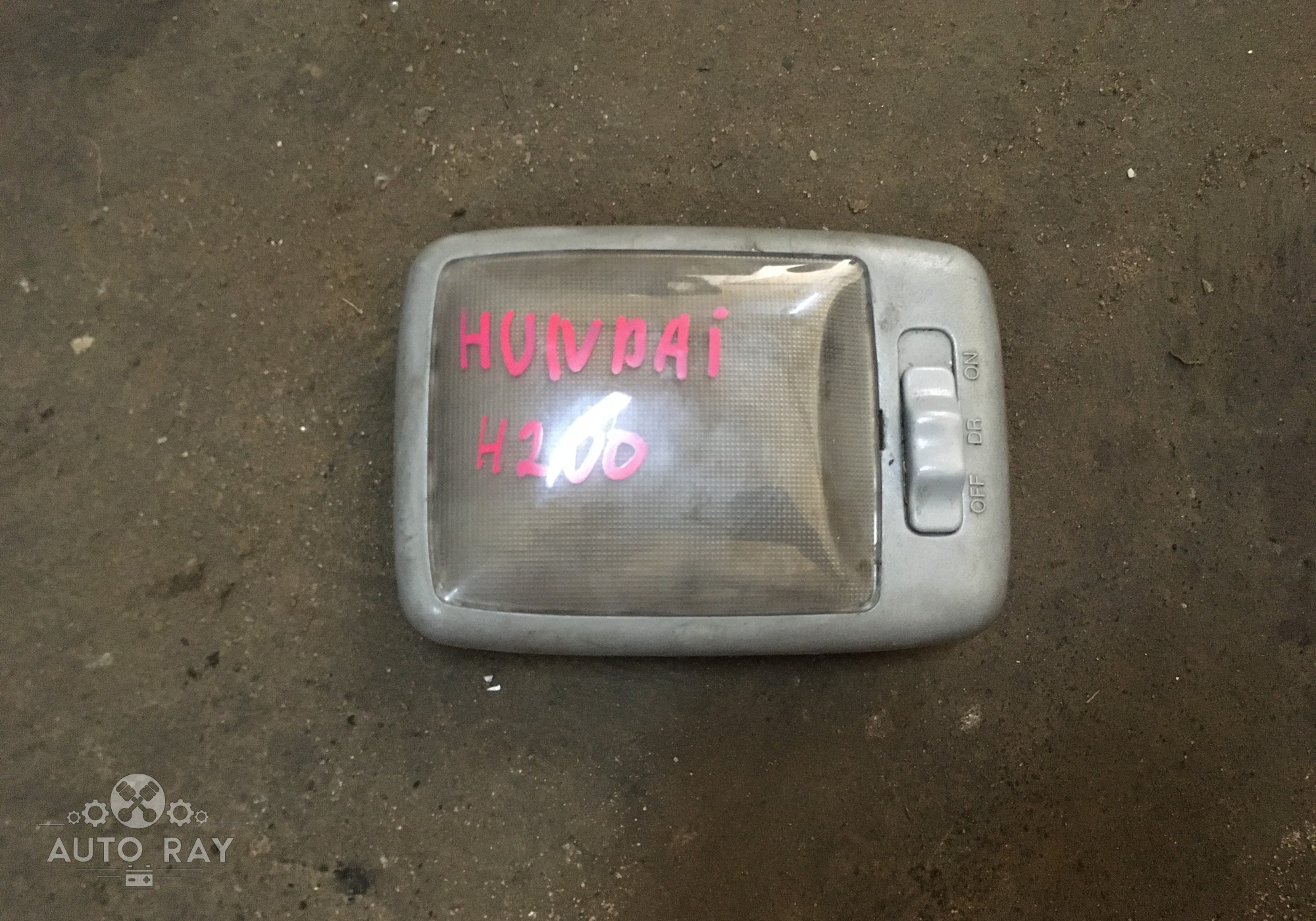 928004A401 Плафон внутреннего освещения для Hyundai Starex