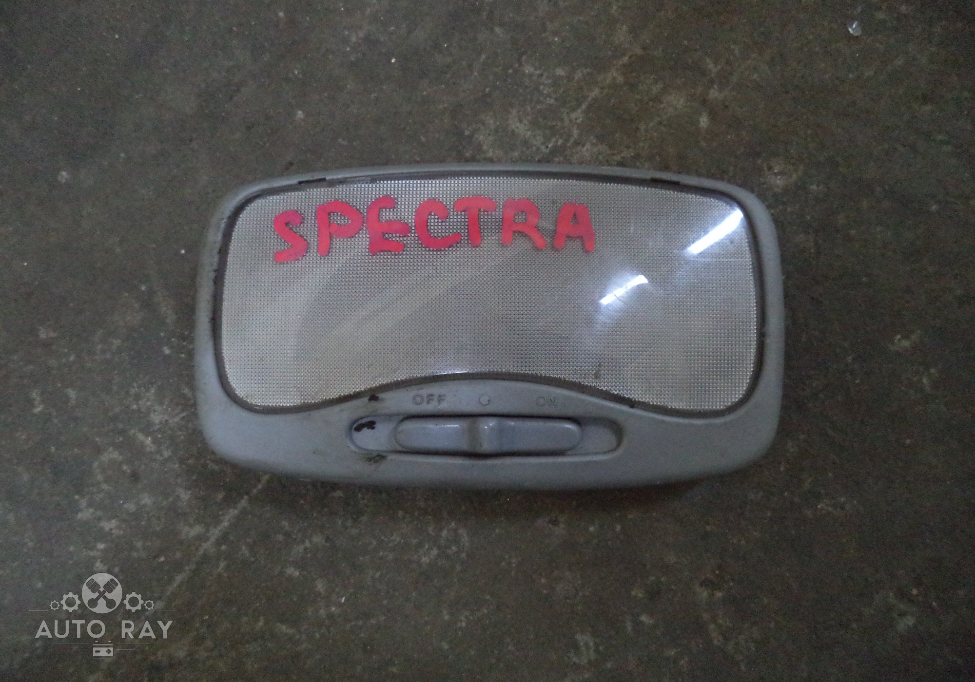0K9B051310B05 Плафон внутреннего освещения для Kia Shuma II (с 2001 по 2004)