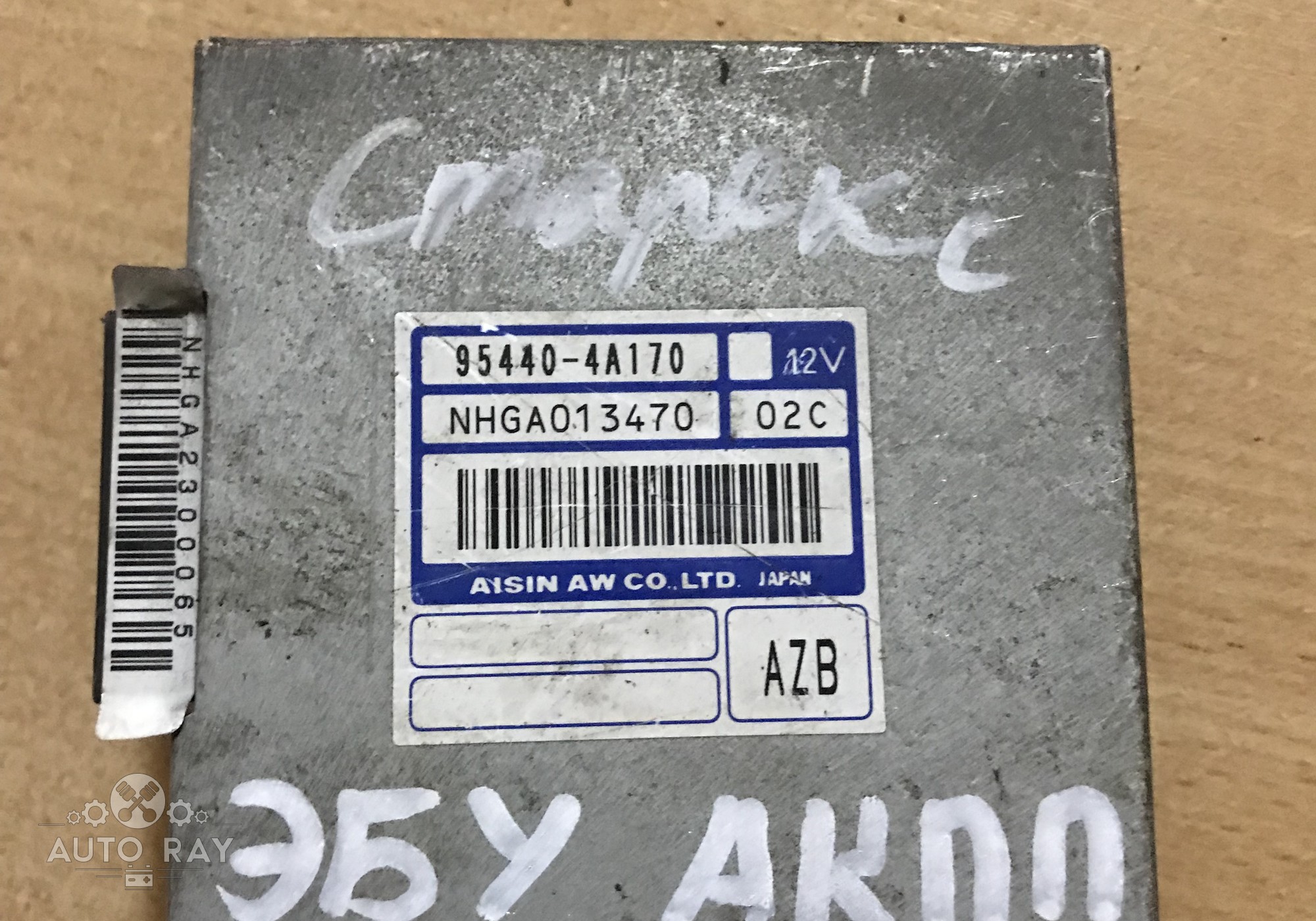 Блок управления акпп киа. Хендай старекс блок управления акпп. Блок управления мозги хундай матрикс. Блок управления акпп хундай элантра. Блок управления акпп хендай.