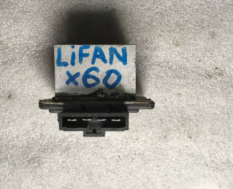 B3745180C1 Резистор отопителя для Lifan X60 (с 2011)