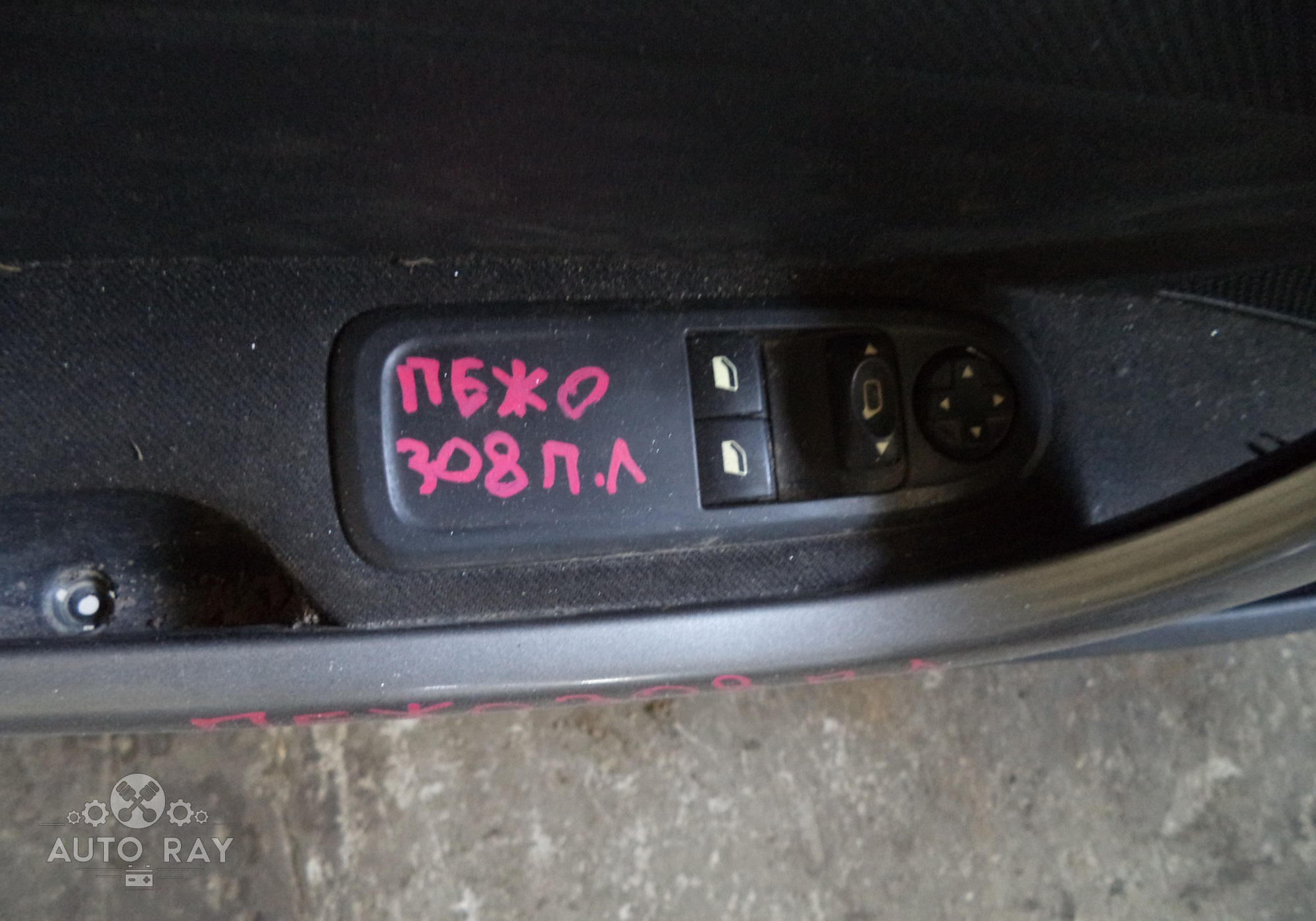 649024 Блок управления стеклоподъемниками для Peugeot 308 I (с 2007 по 2015)