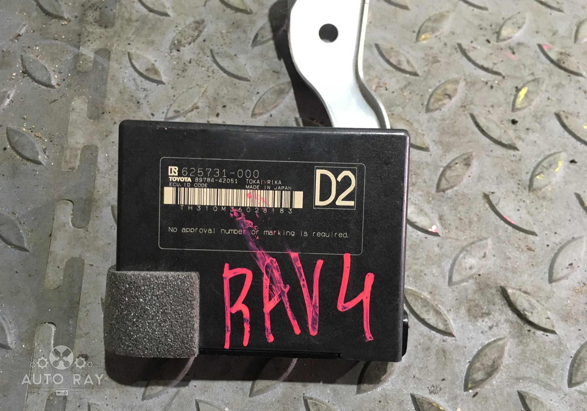 8978442051 Иммобилайзер для Toyota RAV4 CA40 (с 2012 по 2019)