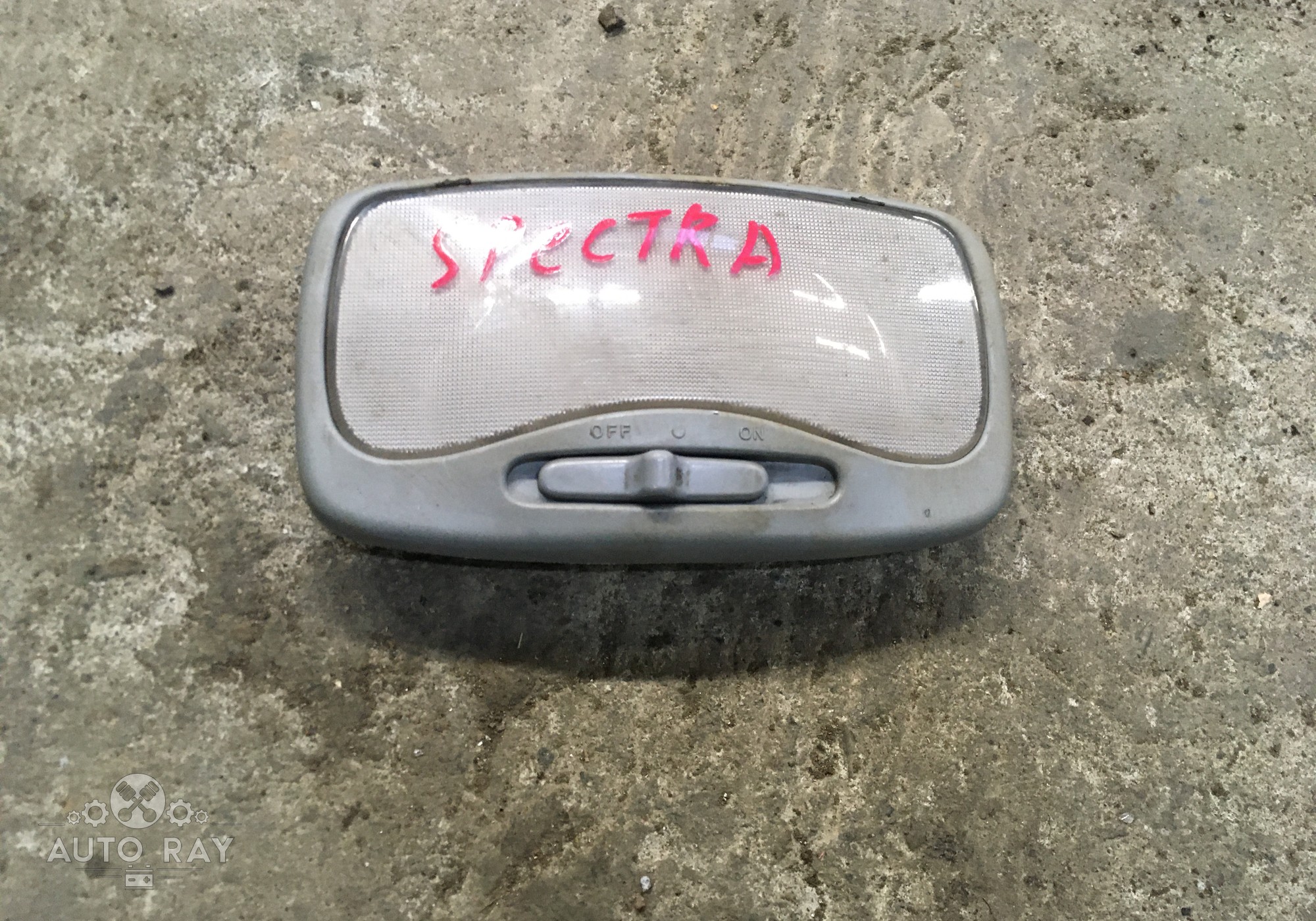 0K9B051310B05 Плафон внутреннего освещения для Kia Shuma II (с 2001 по 2004)