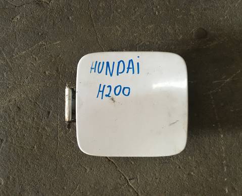 Лючок бензобака для Hyundai H200 (с 1997 по 2007)