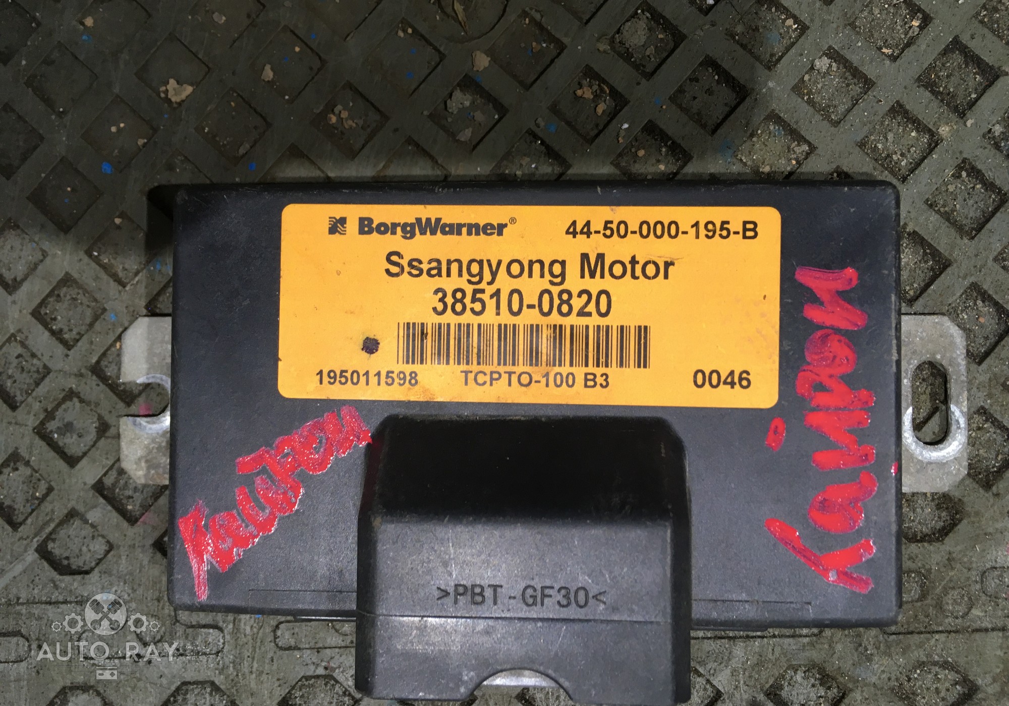 385100820 Блок управления раздаточной коробкой для SsangYong Actyon Sports I (с 2007 по 2012)