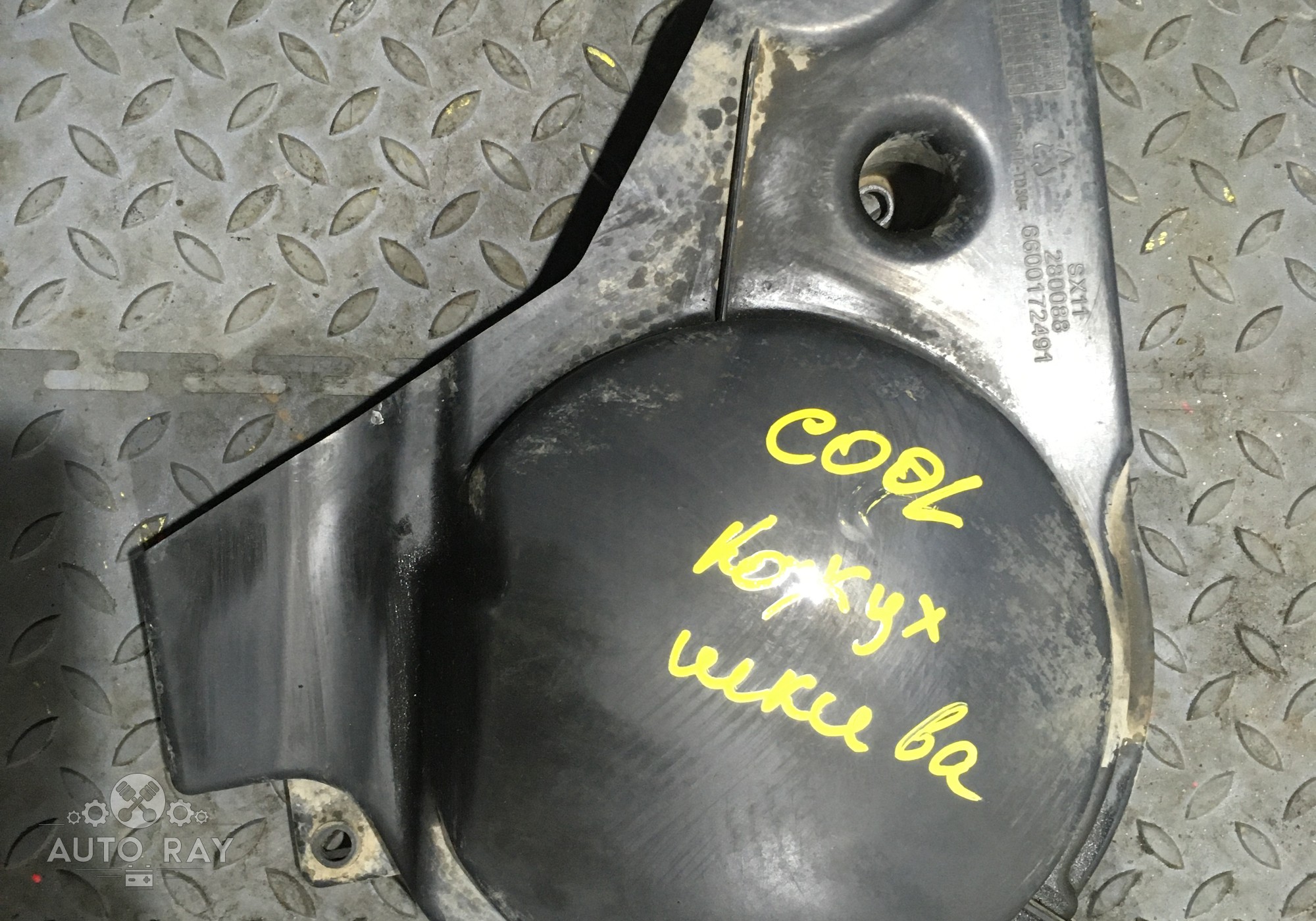 6600172491 Крышка двигателя для Geely Coolray (с 2020)