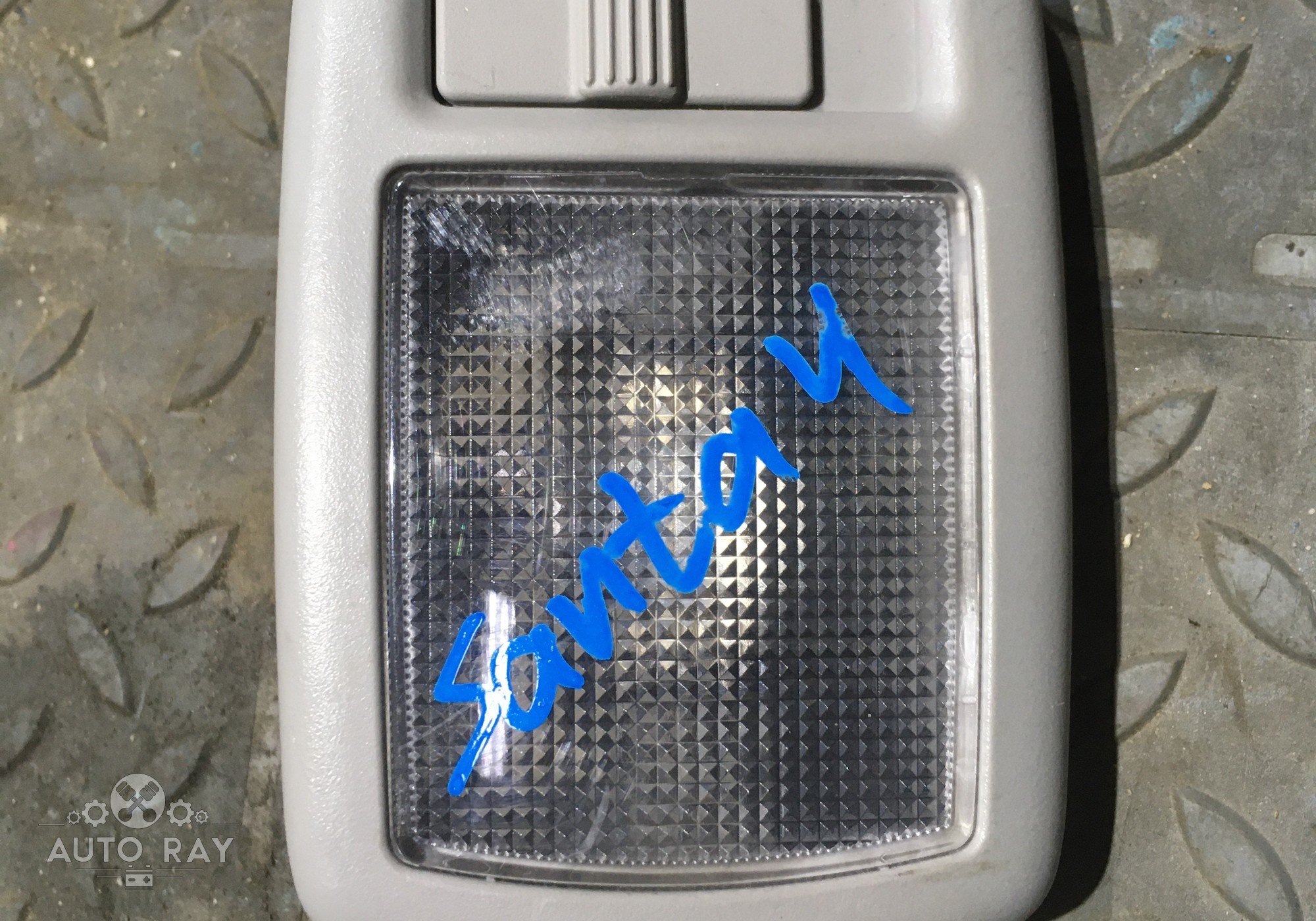 926201U001YGE Плафон внутреннего освещения для Hyundai Santa Fe IV (с 2018)