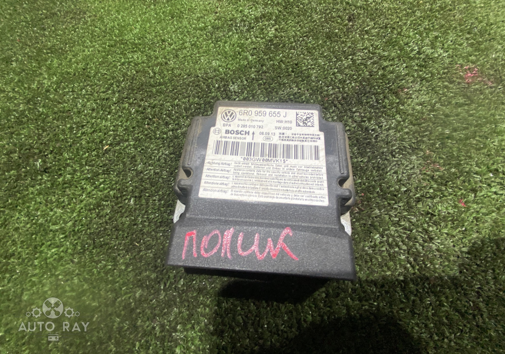 6R0959655J Блок управления AIRBAG