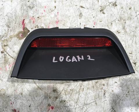 265907079R Фонарь задний СТОП СИГНАЛ для Renault Logan II (с 2014)