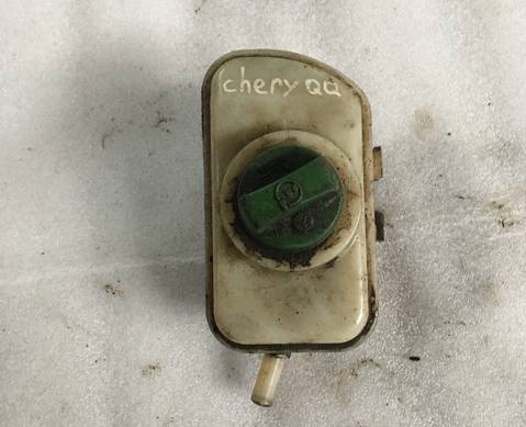 Бачок гидроусилителя для Chery QQ6 (с 2006 по 2010)