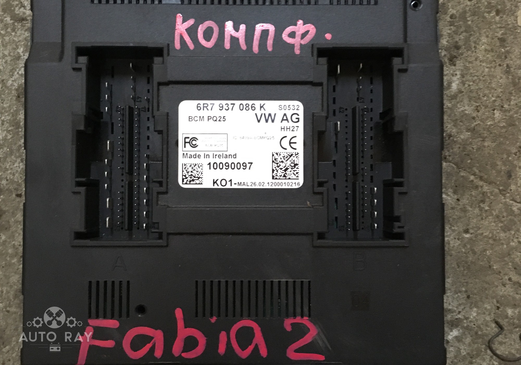 Блок комфорта фабия 2 где находится