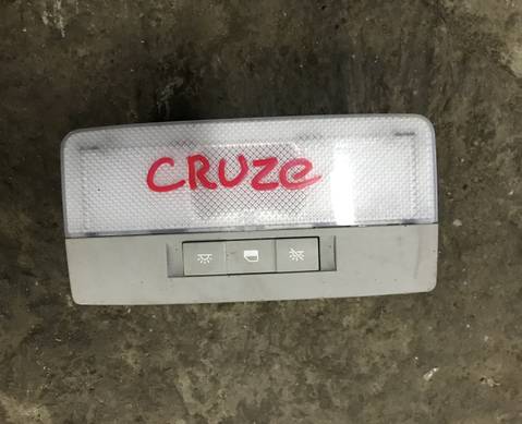 96946830 Плафон внутреннего освещения для Chevrolet Cruze I (с 2009 по 2015)