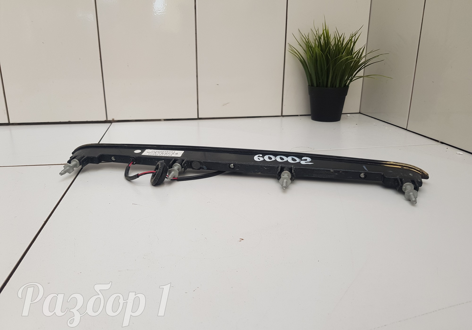 605000397AA Фонарь задний дополнительный стоп сигнал для Chery Tiggo 7 Pro (с 2020)