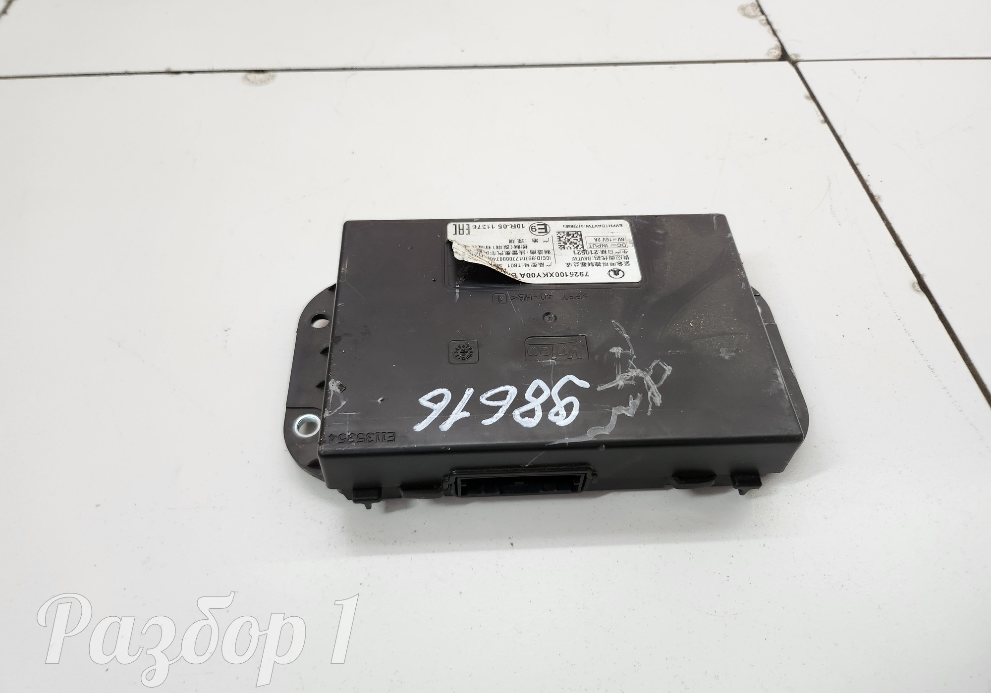 7925100XKY00A Электронный блок экстренного вызова для Great Wall Wingle 7 (с 2020)