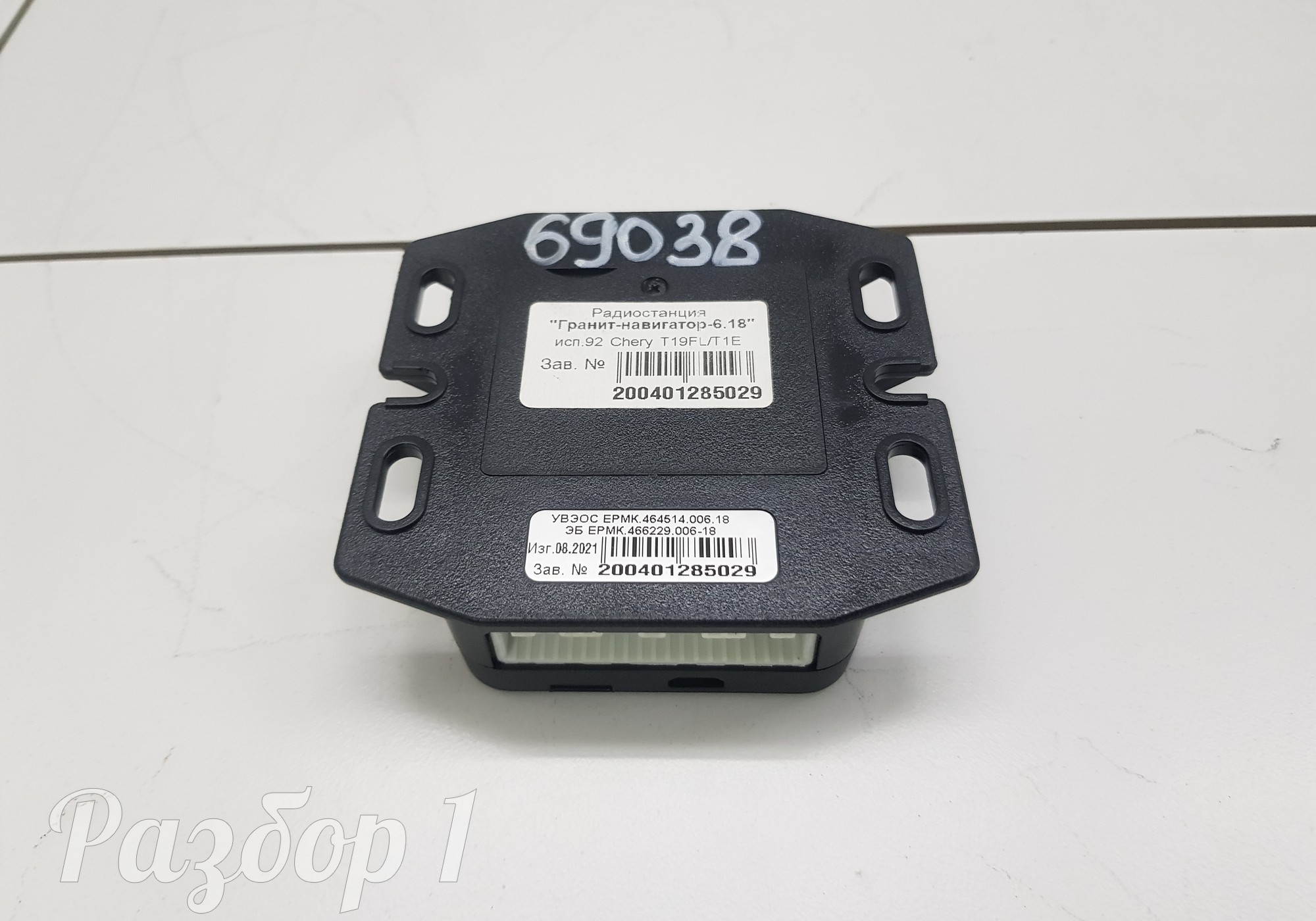 46451400618 Электронный блок Гранит навигатор для Chery Tiggo 7 Pro (с 2020)