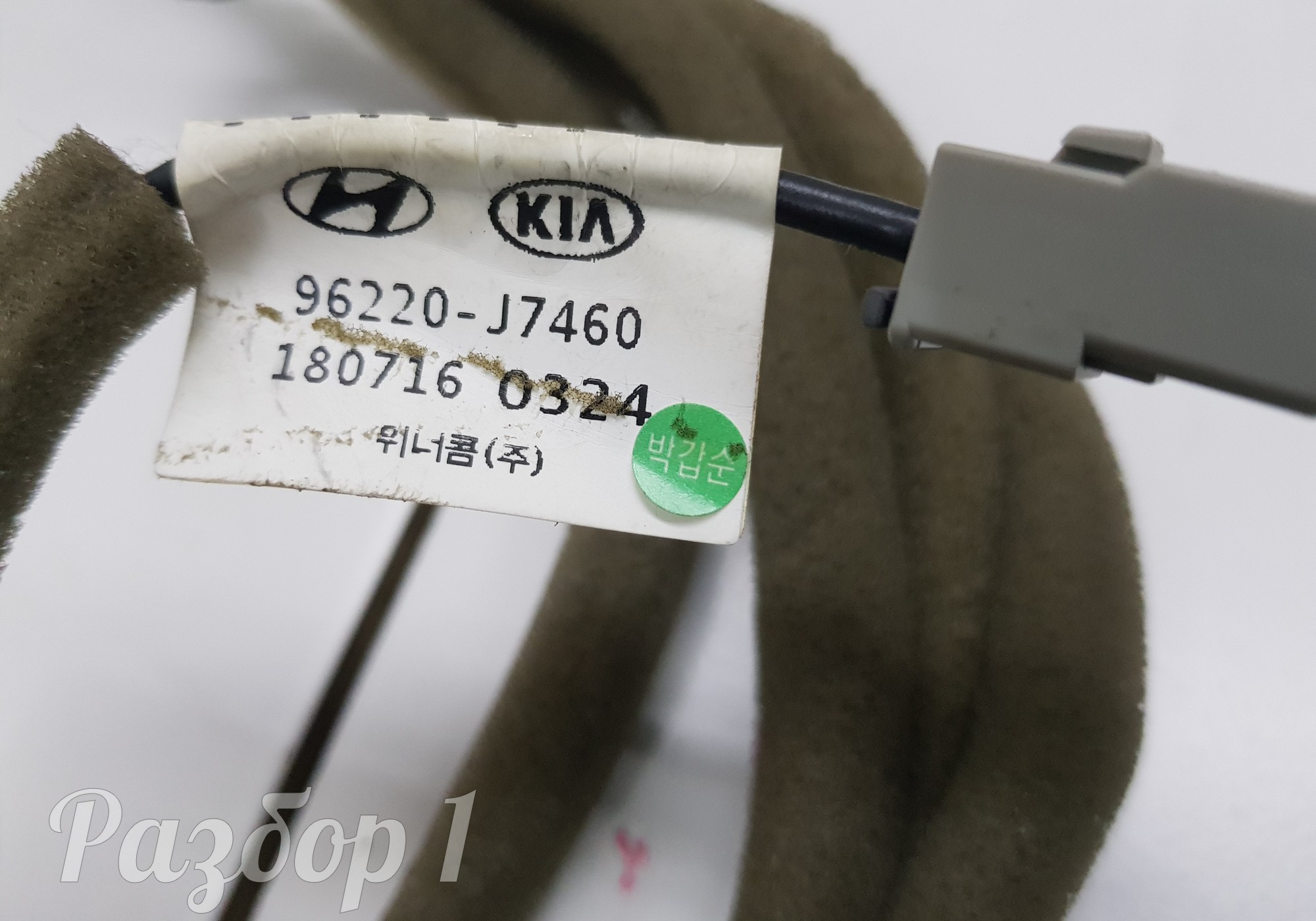 96220J7460 Электропроводка антенны для Kia Ceed III (с 2018)