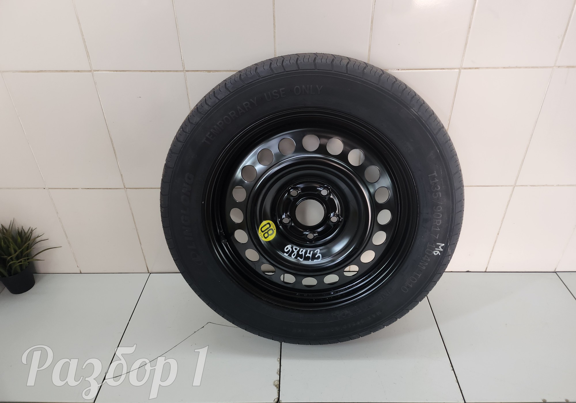 Запасное колесо для Haval M6 II (с 2021)