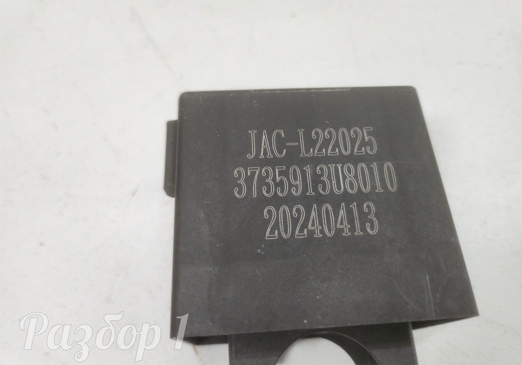 3735913U8010 Электронный блок для Jac T9 (с 2023)