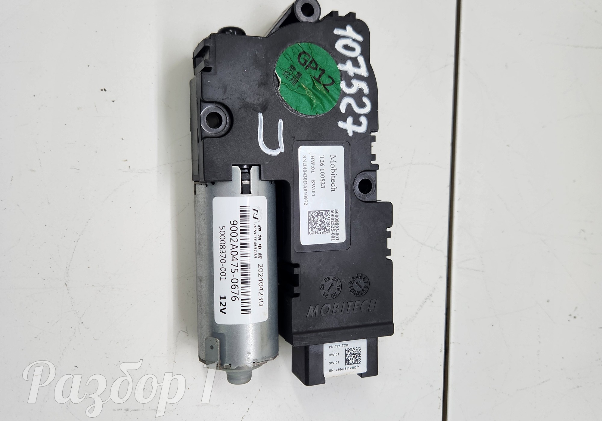 T26100823 Моторчик люка передний для Jaecoo J8 (с 2024)