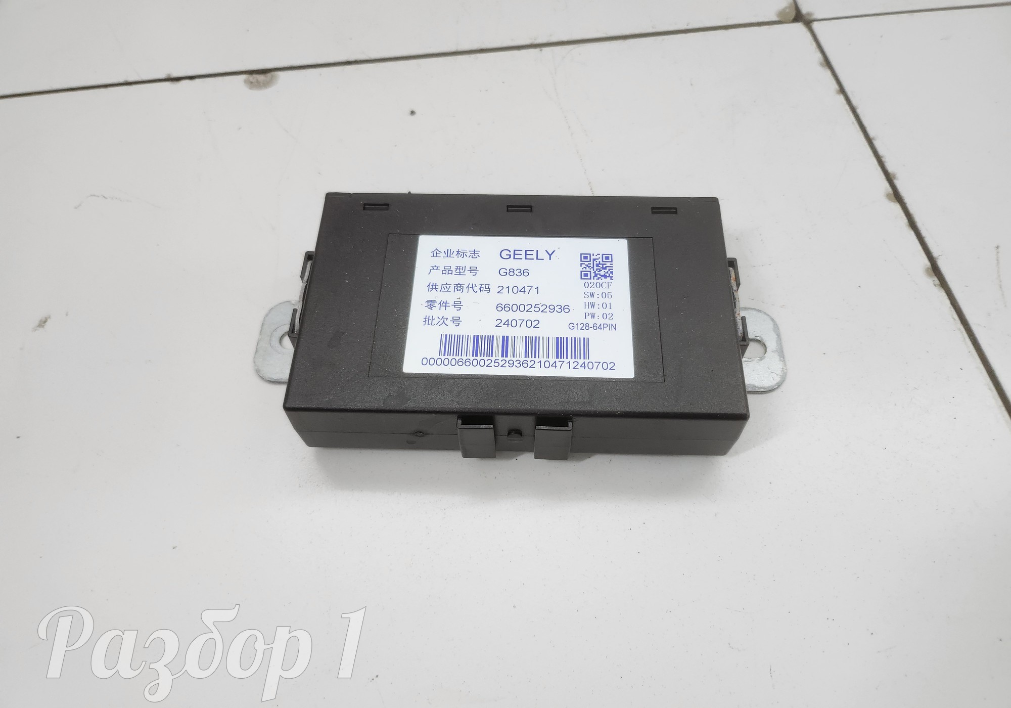 6600252936 Электронный блок для Geely Okavango (с 2020)