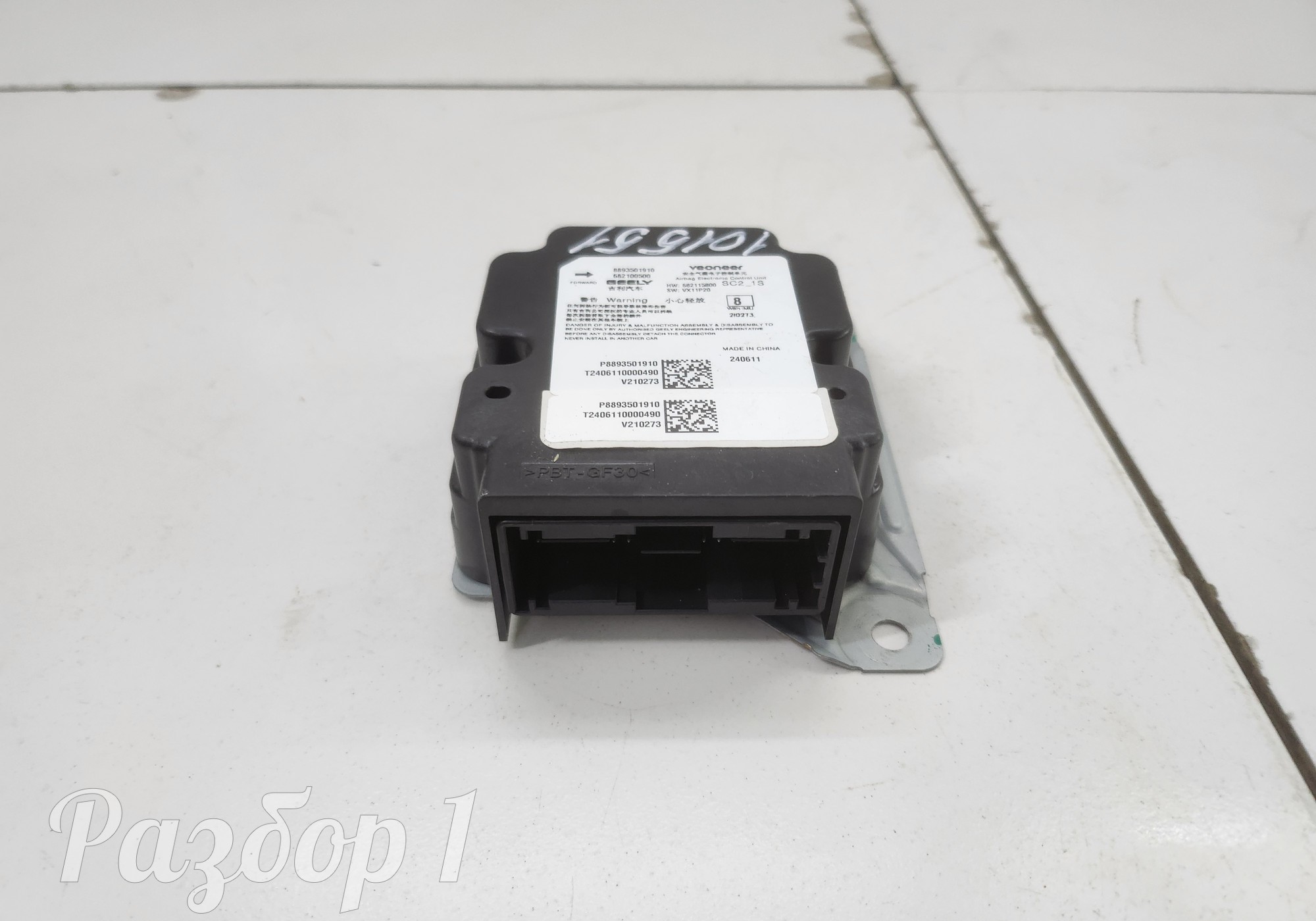 8893501910 Электронный блок подушек безопасности для Geely Okavango (с 2020)