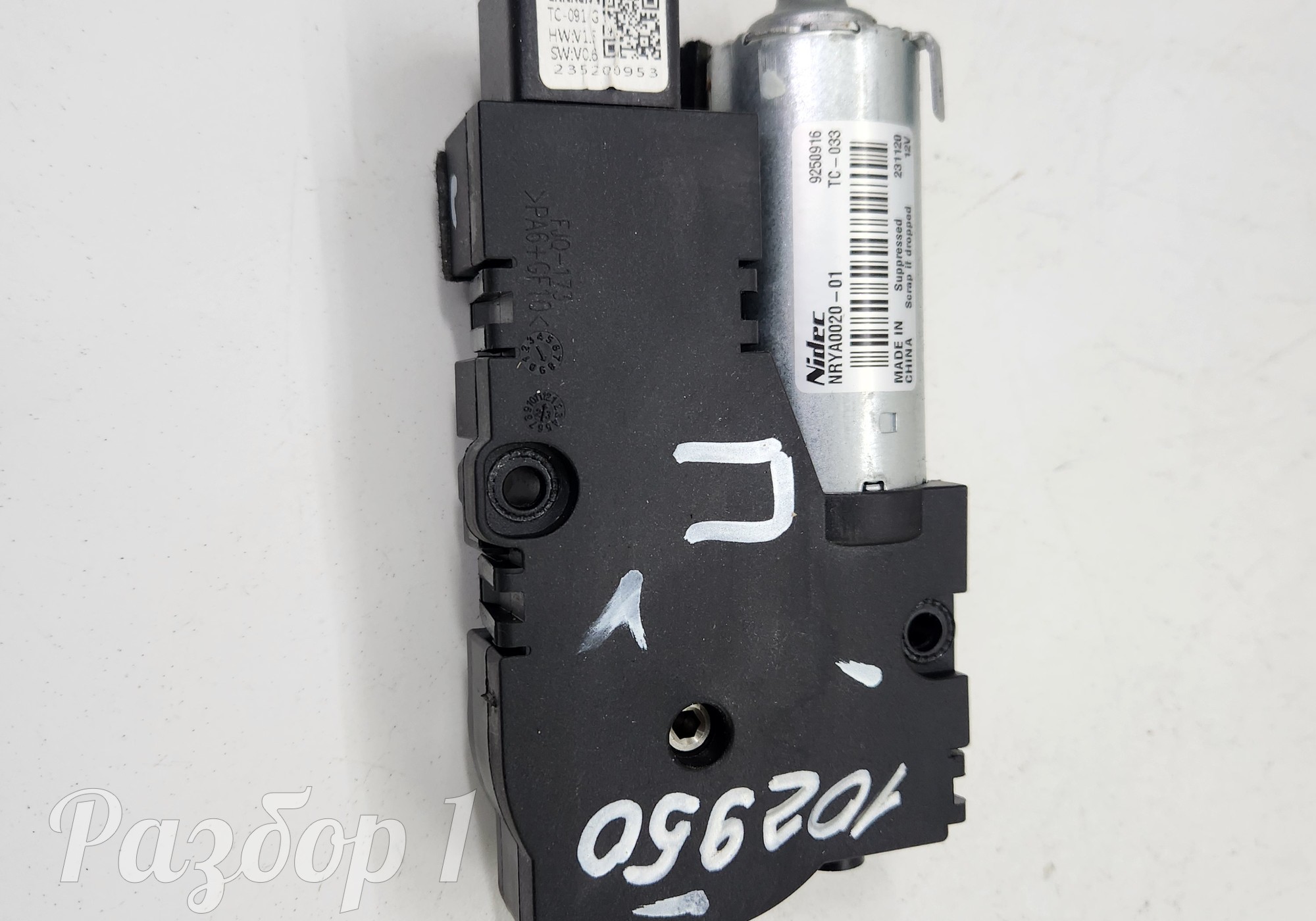 NRNB002001 Моторчик люка передний для Changan UNI-T (с 2020)