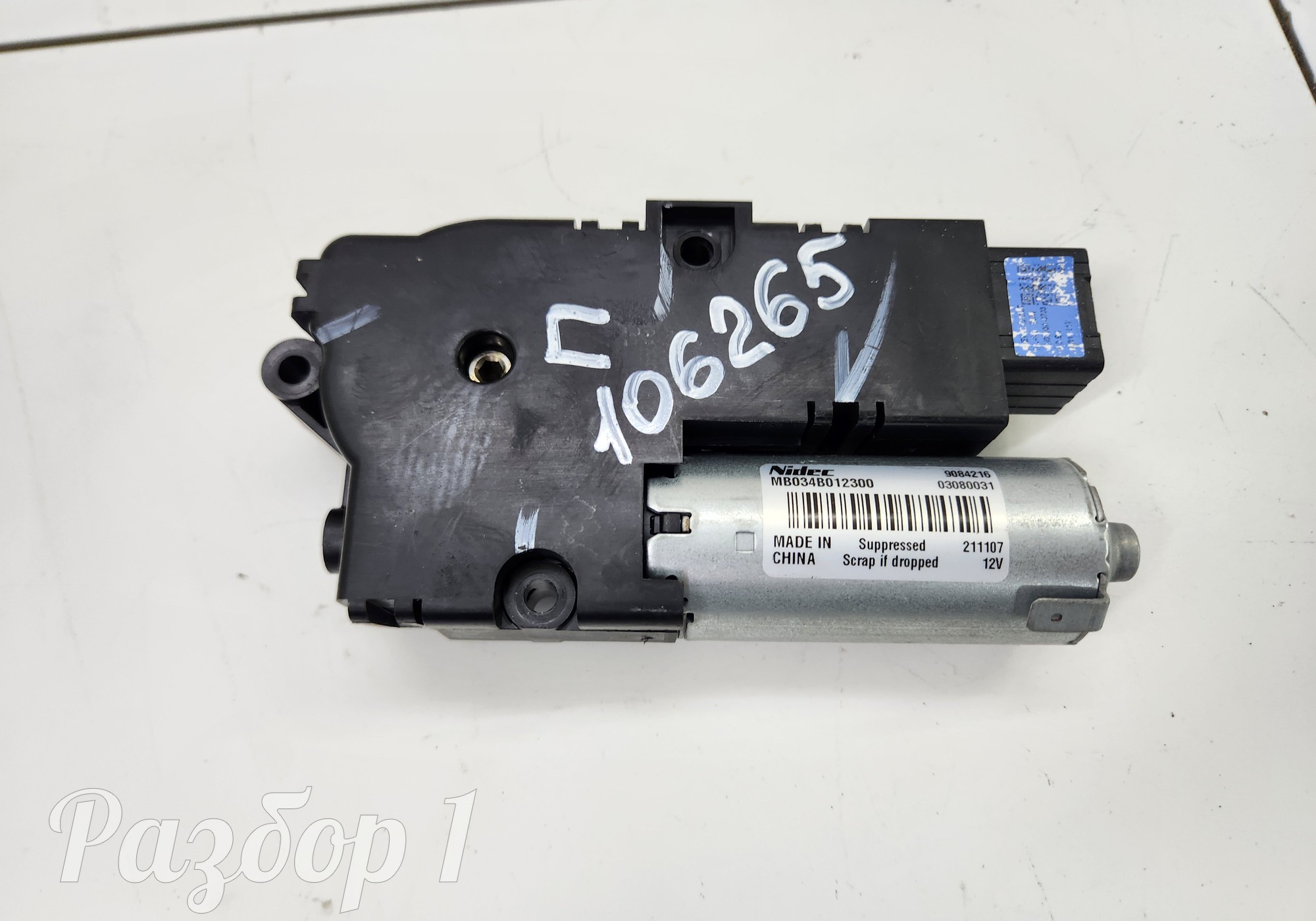 MB034B012300 Моторчик люка для Geely Atlas Pro (с 2021)