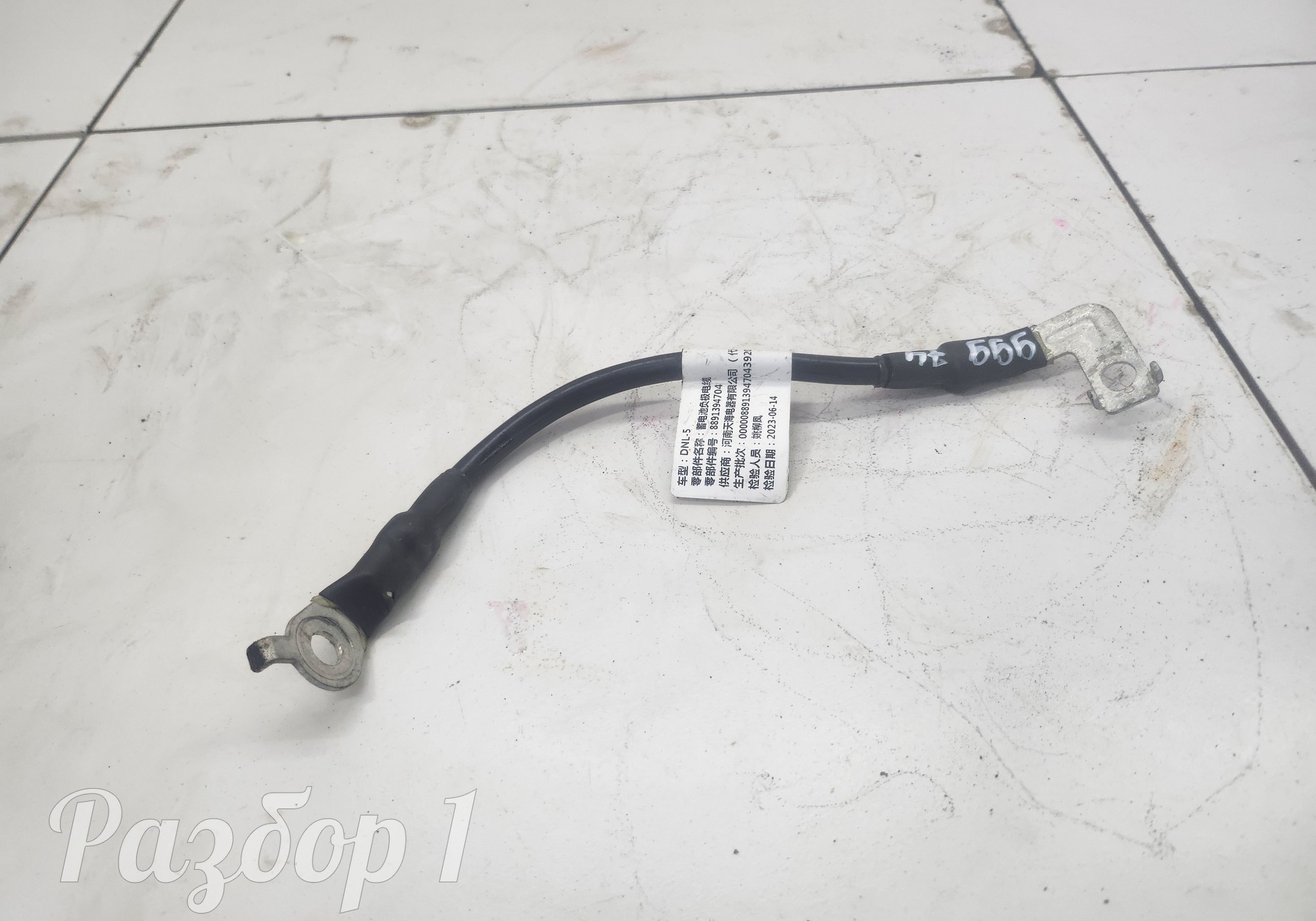8891394704 Клемма для Geely Tugella (с 2019)