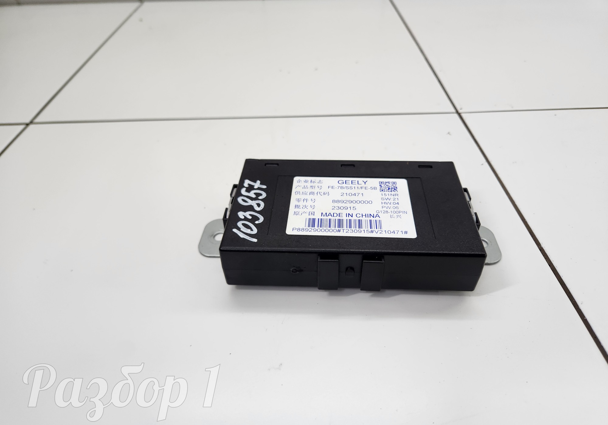 8892900000 Электронный блок для Geely Emgrand (SS11) (с 2021)