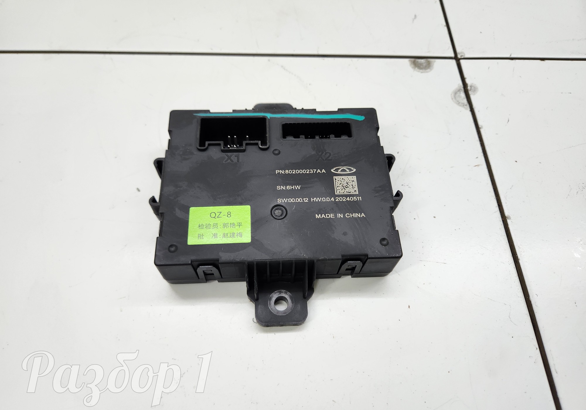 802000237AA Электронный блок для Jaecoo J8 (с 2024)