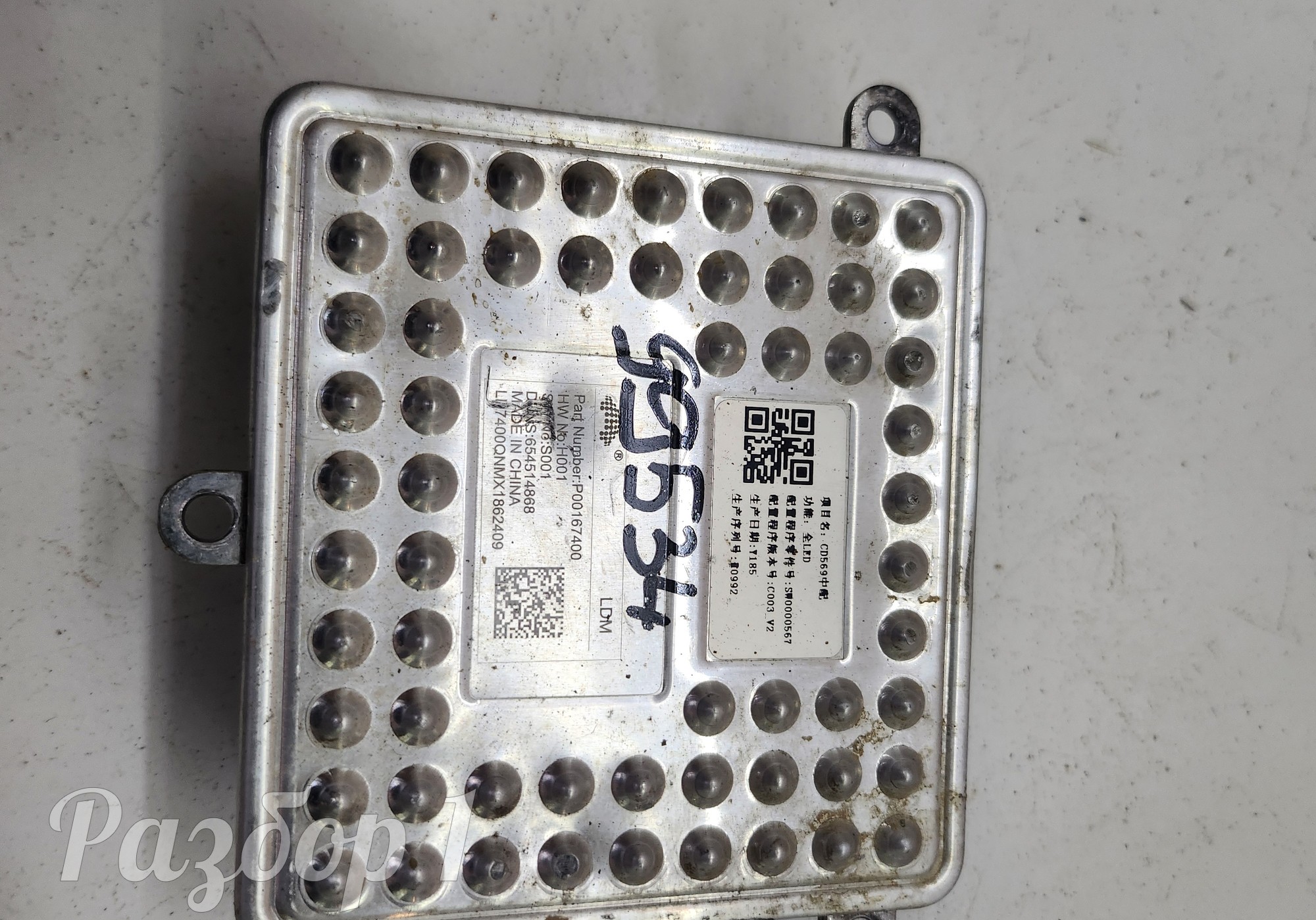 654514868 Блок управления светом для Changan UNI-K (с 2020)