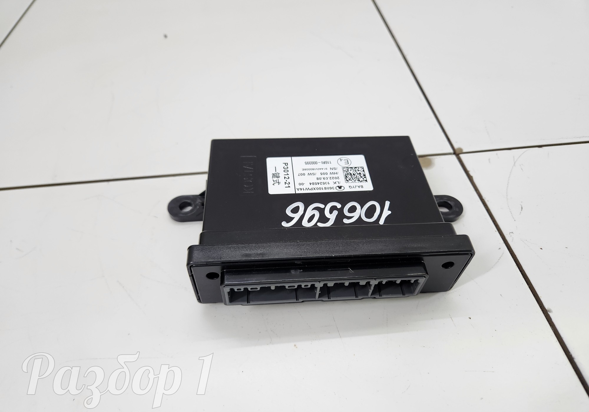 3608100XPW14A Электронный блок PEPS для Great Wall Poer (с 2019)