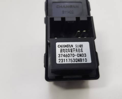 3746070CN03 Кнопка стеклоподъемника задней левой двери для Changan CS55PLUS (с 2019)