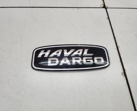 Эмблема для Haval Dargo (с 2022)