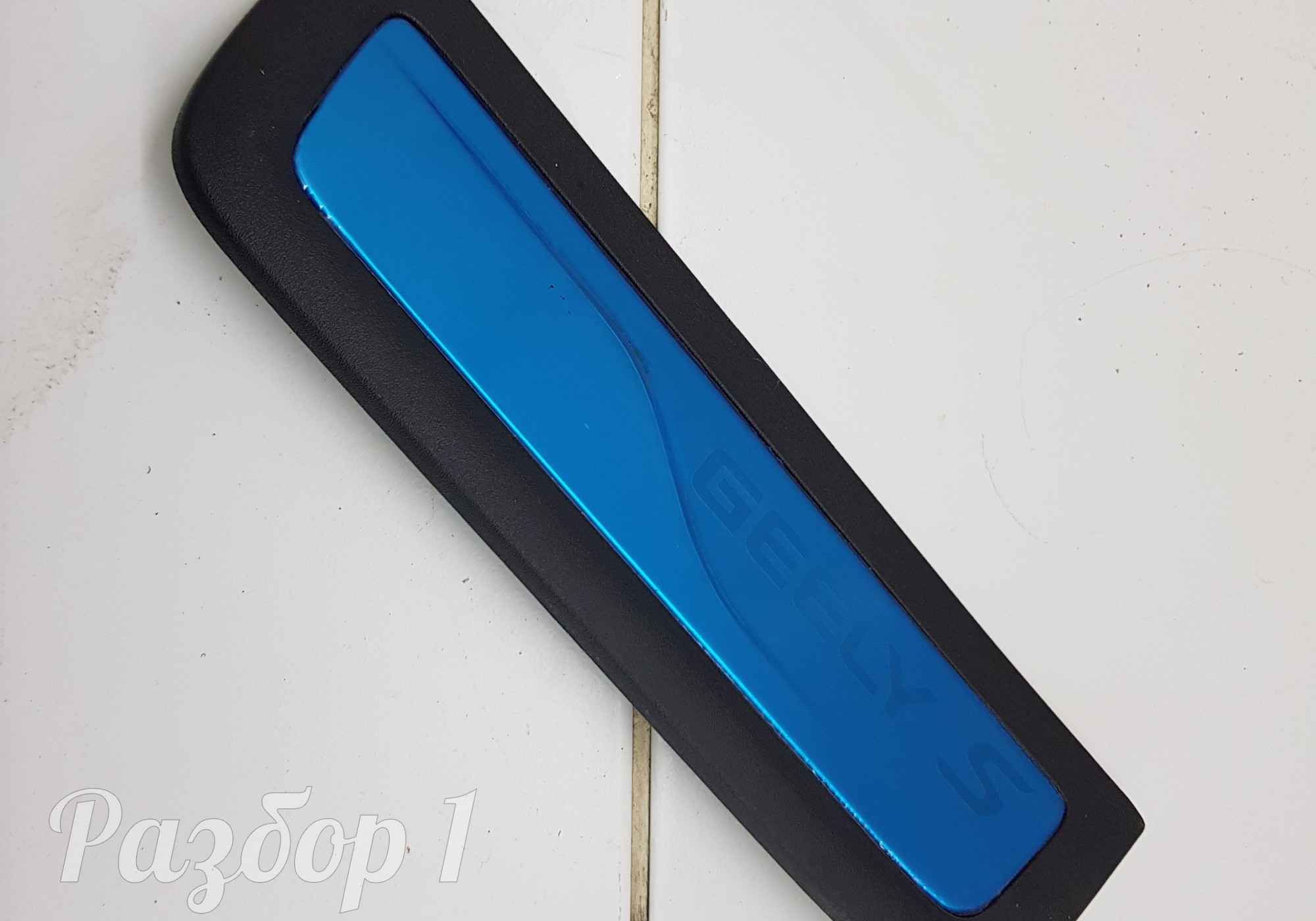 6600159879 Накладка порога задняя левая для Geely Coolray (с 2020)