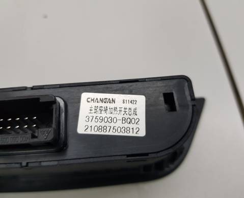 3759030BQ02 Кнопка обогрева сидений для Changan CS35PLUS (с 2018)