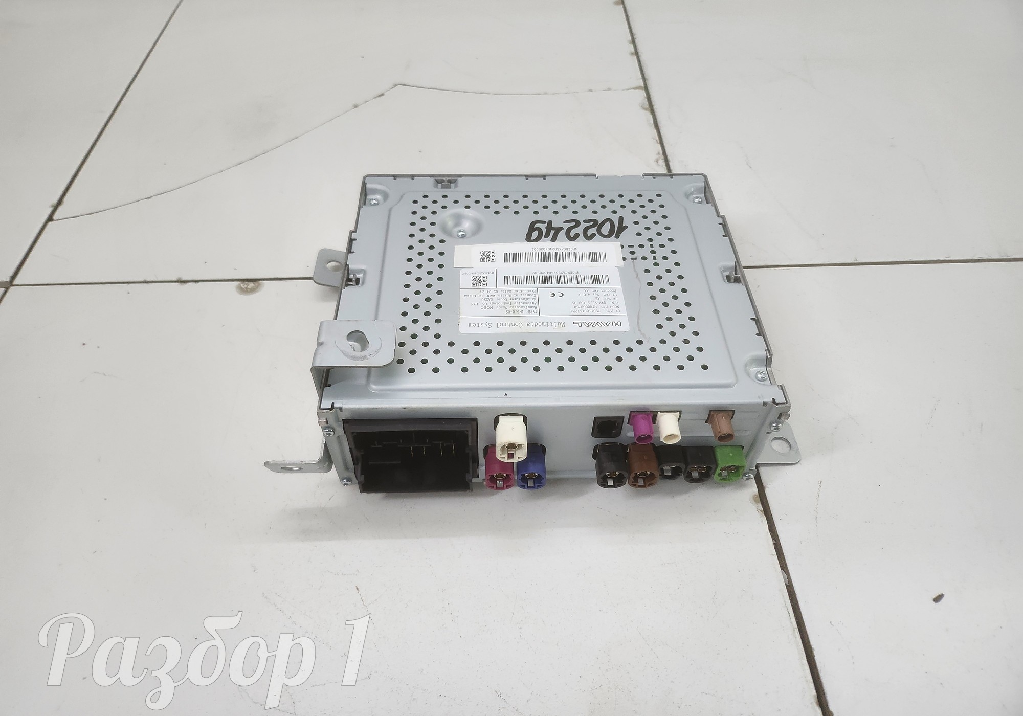 7901100XKJ22A Блок мультимедиа для Haval H3 (с 2024)