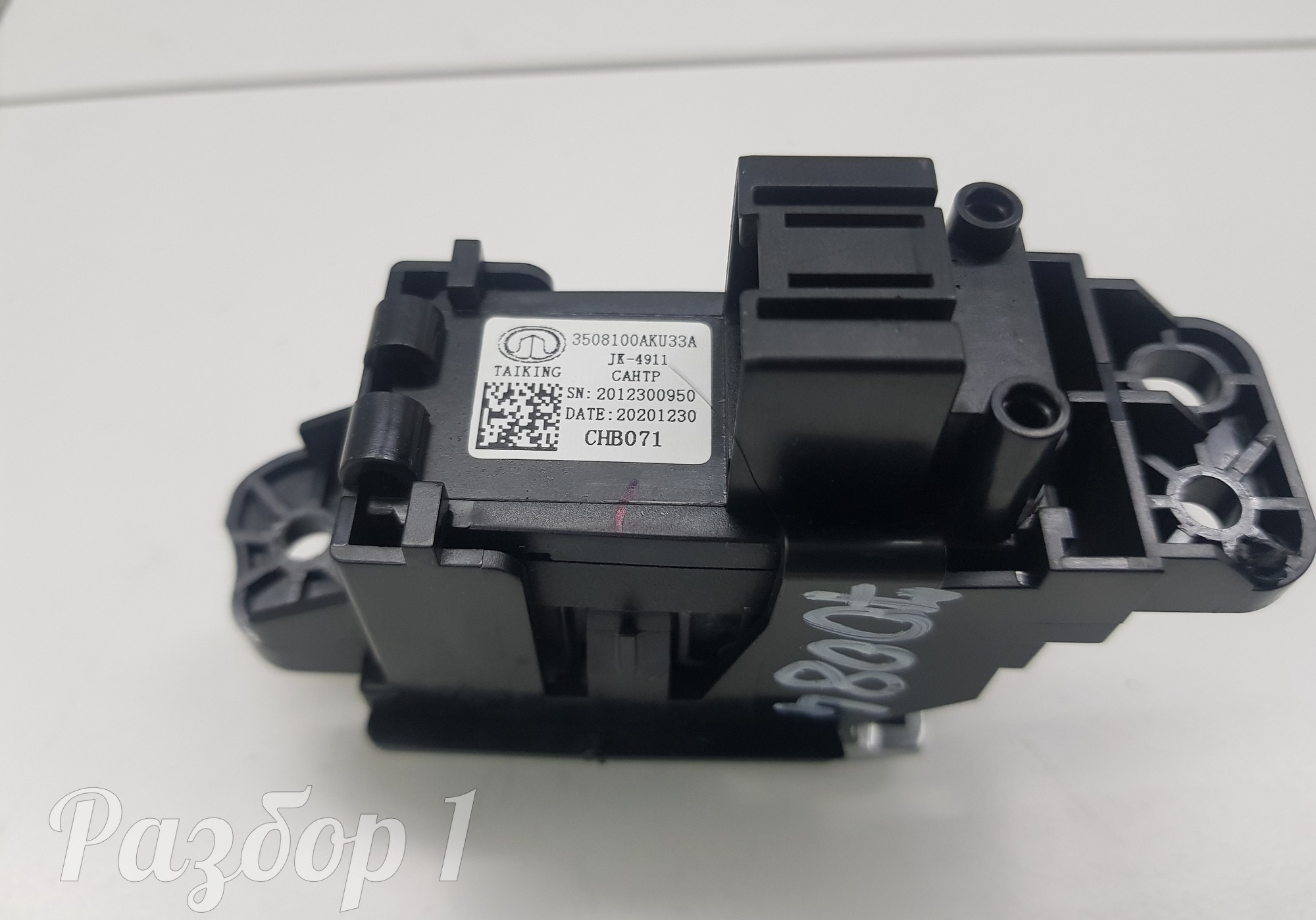 3508100AKU33A Кнопка фиксатора стояночного тормоза для Haval F7 (с 2019)