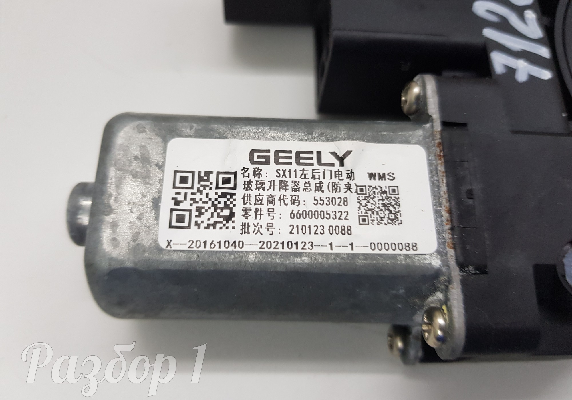 6600005322 Моторчик стеклоподъемника задней левой двери для Geely Coolray (с 2020)