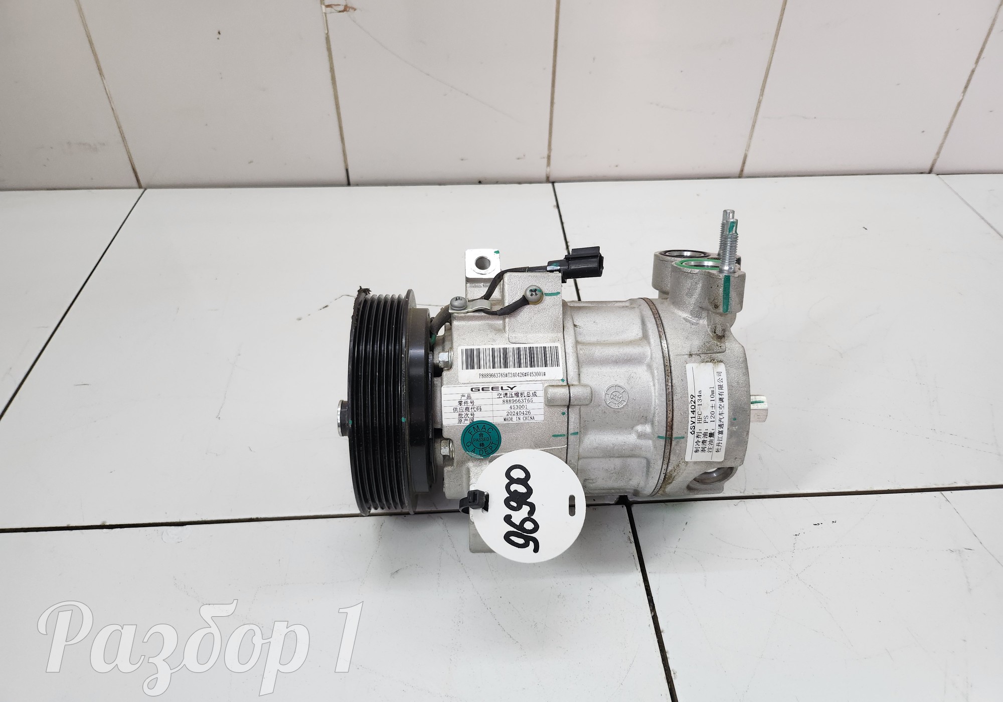 8889663765 Компрессор кондиционера для Geely Atlas Pro (с 2021)