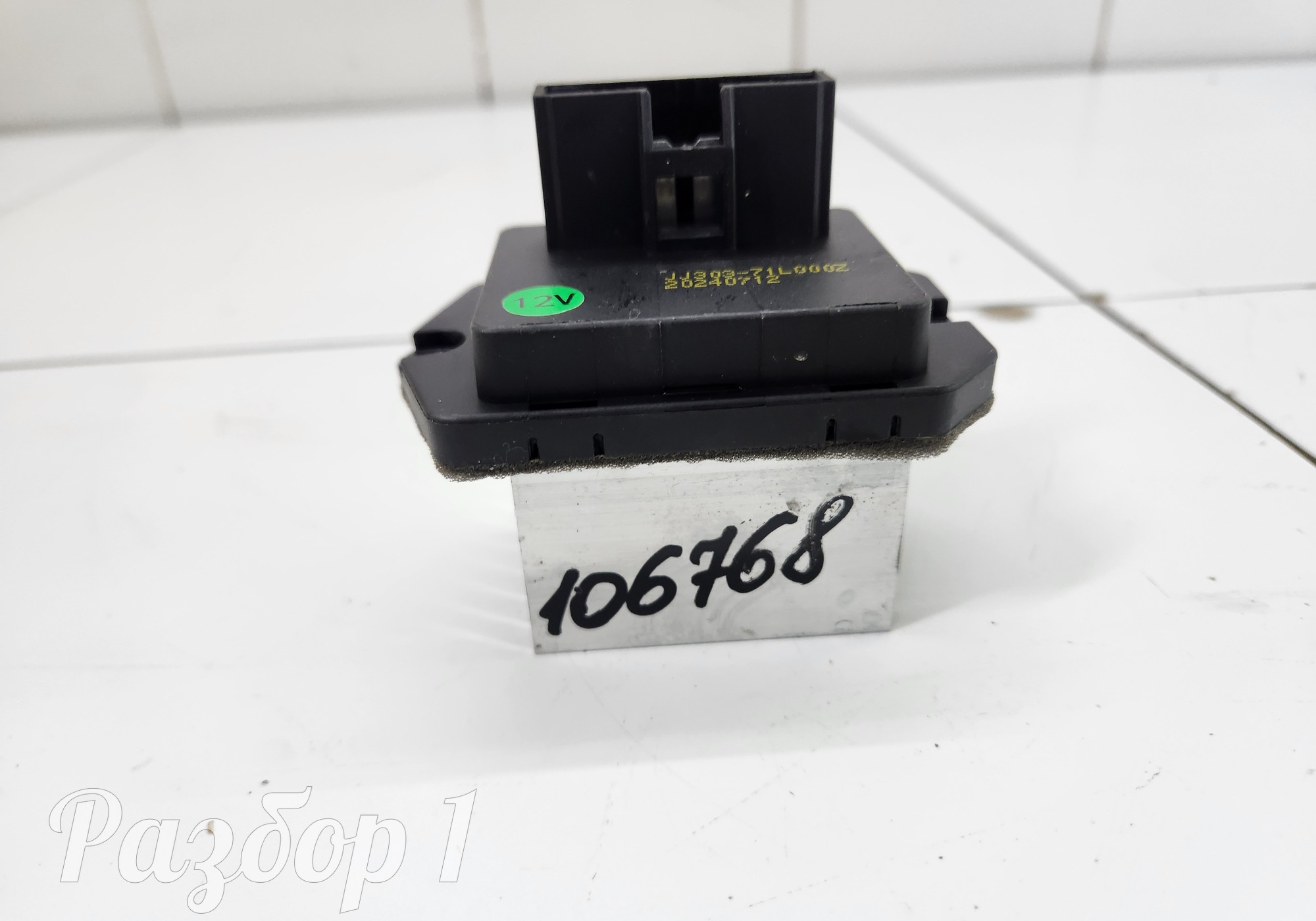 JJ30371L000Z Резистор отопителя для Jac T9 (с 2023)