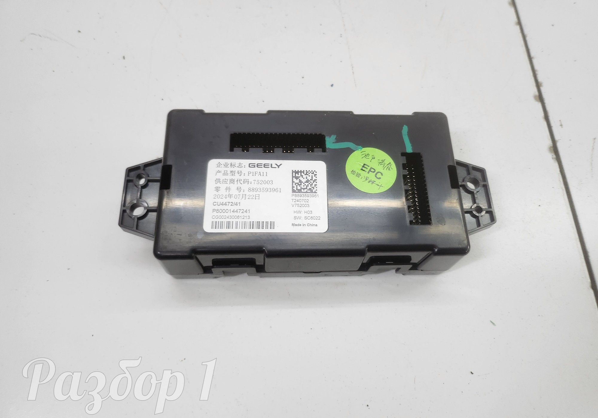 8893593961 Электронный блок отопителя для Geely Okavango (с 2020)