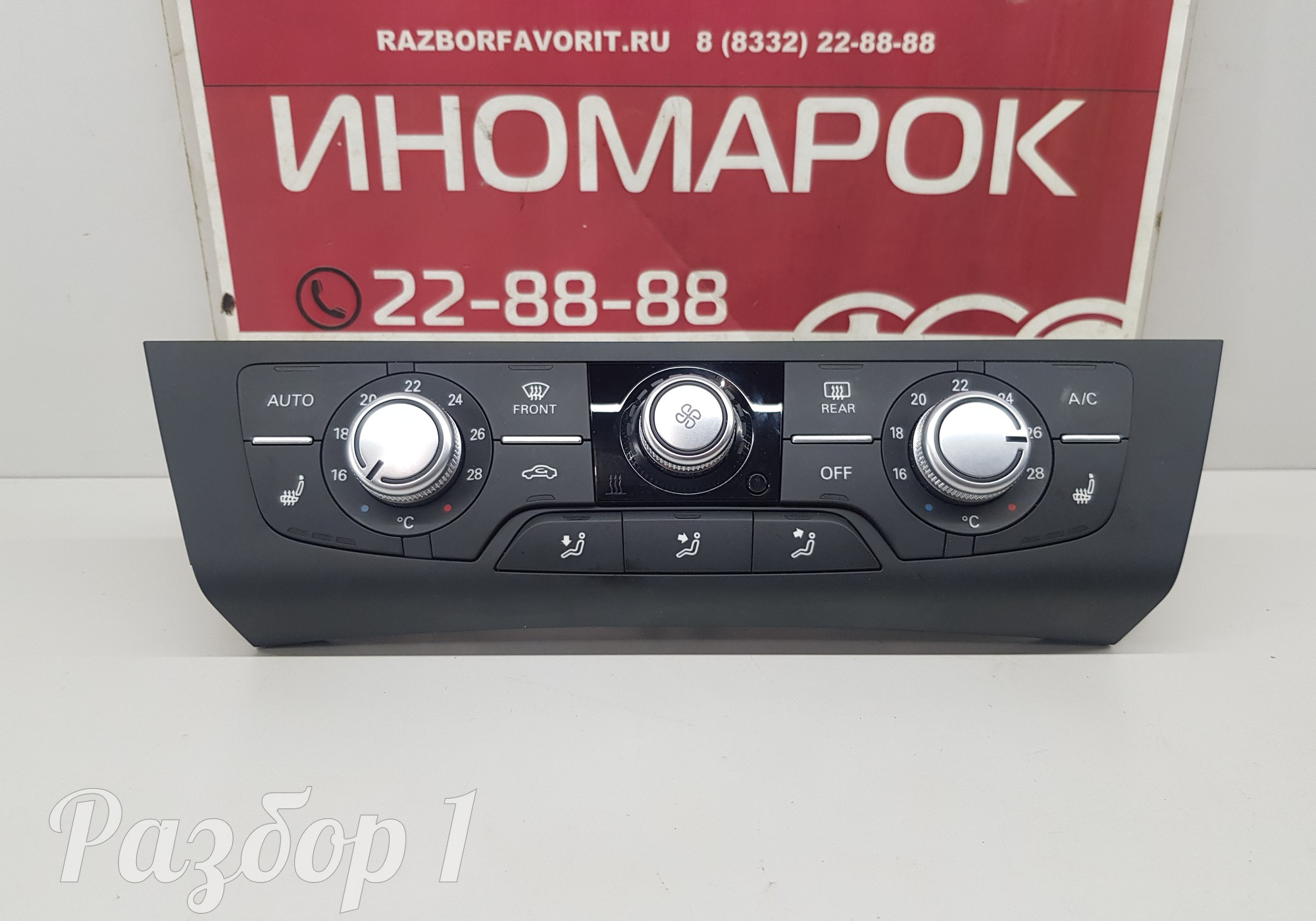 4G0820043AK Блок управления климатом для Audi A6 C7 (с 2011 по 2018)